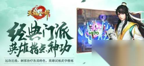 天龙八部手游怎么解除师徒关系 天龙八部手游解除师徒关系方法