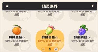 洛克王国世界努力值怎么提高 努力值提升攻略