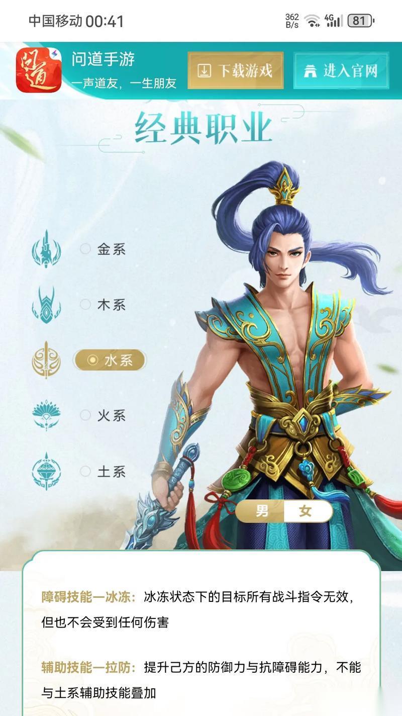 问道敏水相性点怎么分配