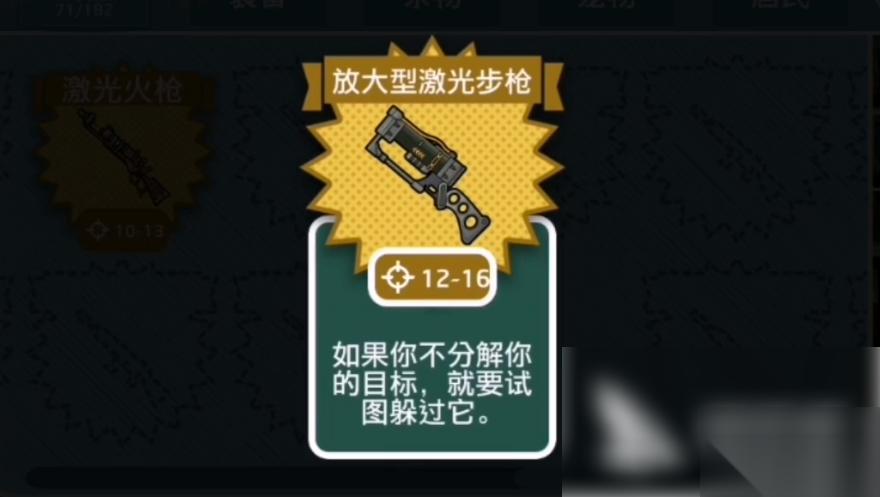 辐射避难所最强武器是什么 辐射避难所武器推荐