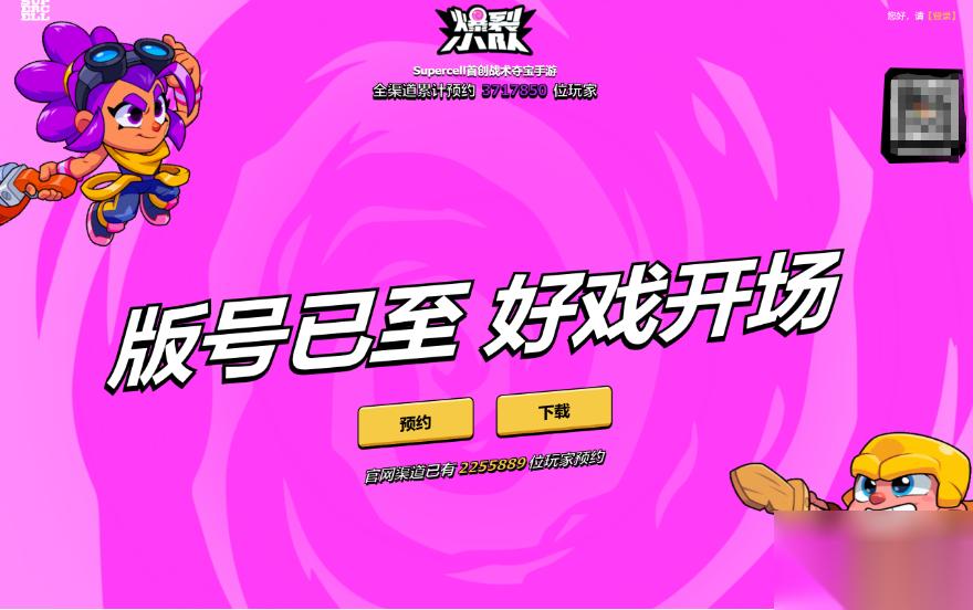 爆裂小队怎么领取 爆裂小队预约礼物领取流程介绍