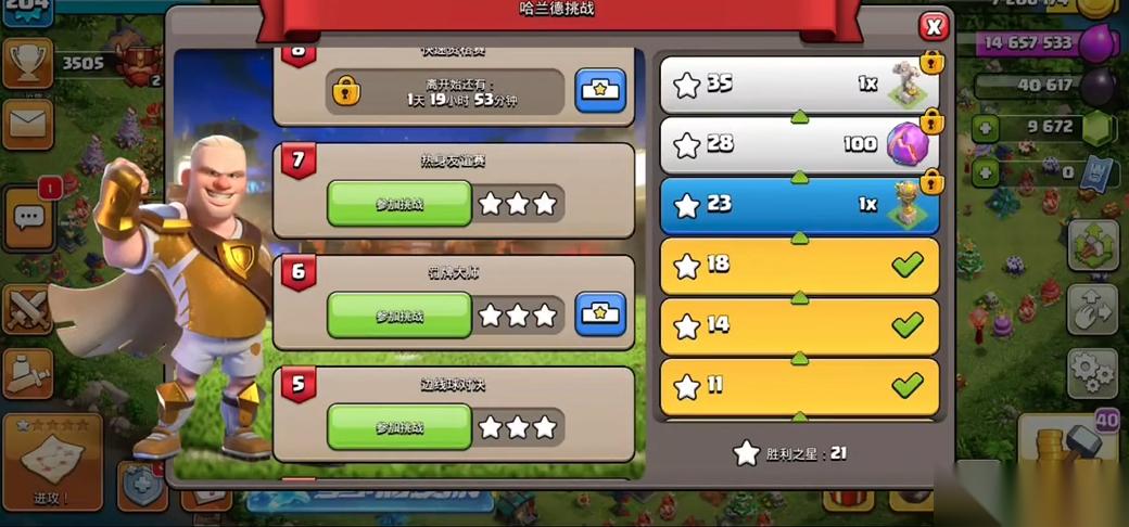 部落冲突营房怎么放