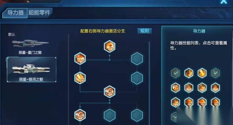 逆战天神套宏设置技巧是什么