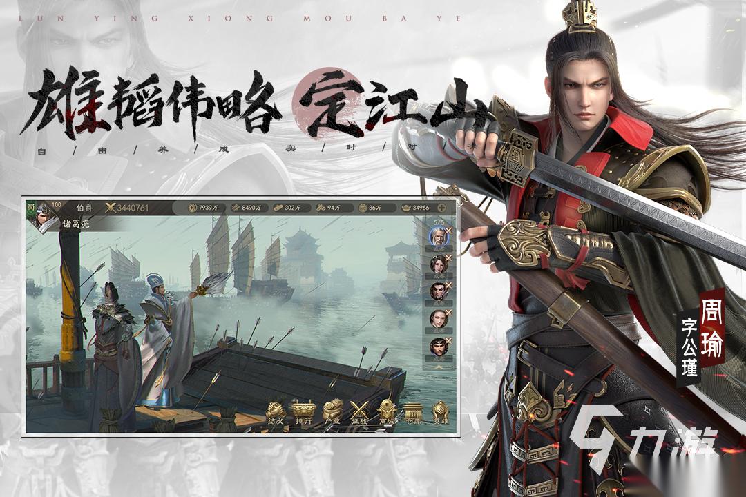 2026火爆的霸业手游盘点 热门的霸业手游排行TOP5