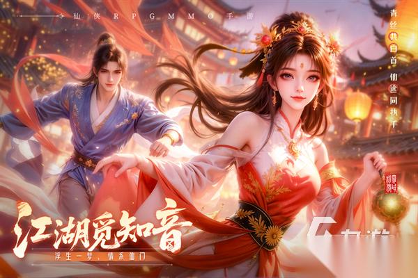 2026热门的古典仙侠盘点 高人气的古典仙侠游戏有哪些