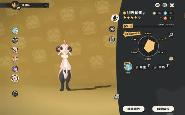 洛克王国世界沙暴队推荐