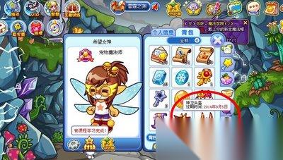 洛克王国世界翼王怎么搭配技能