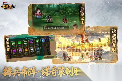 流行的水浒三国游戏有哪些 2026不错的水浒三国游戏大全