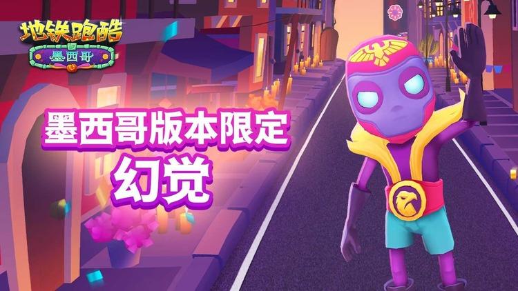 地铁跑酷墨西哥万圣节直充教程 墨西哥直冲最新版使用方法步骤分享
