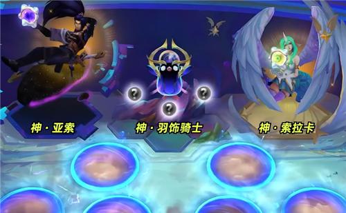 金铲铲之战选秀机制更新了吗 S17赛季新选秀机制介绍