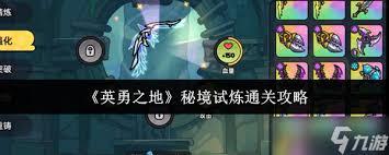 龙城秘境魔宫试炼副本怎么通关