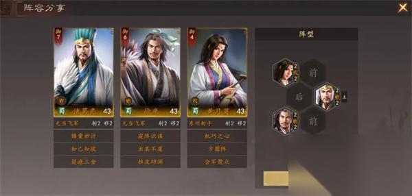 三国志王道天下蜀智锦囊队玩法攻略