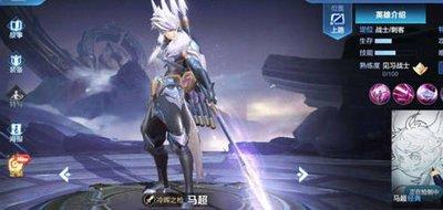 王者荣耀世界马超有多强