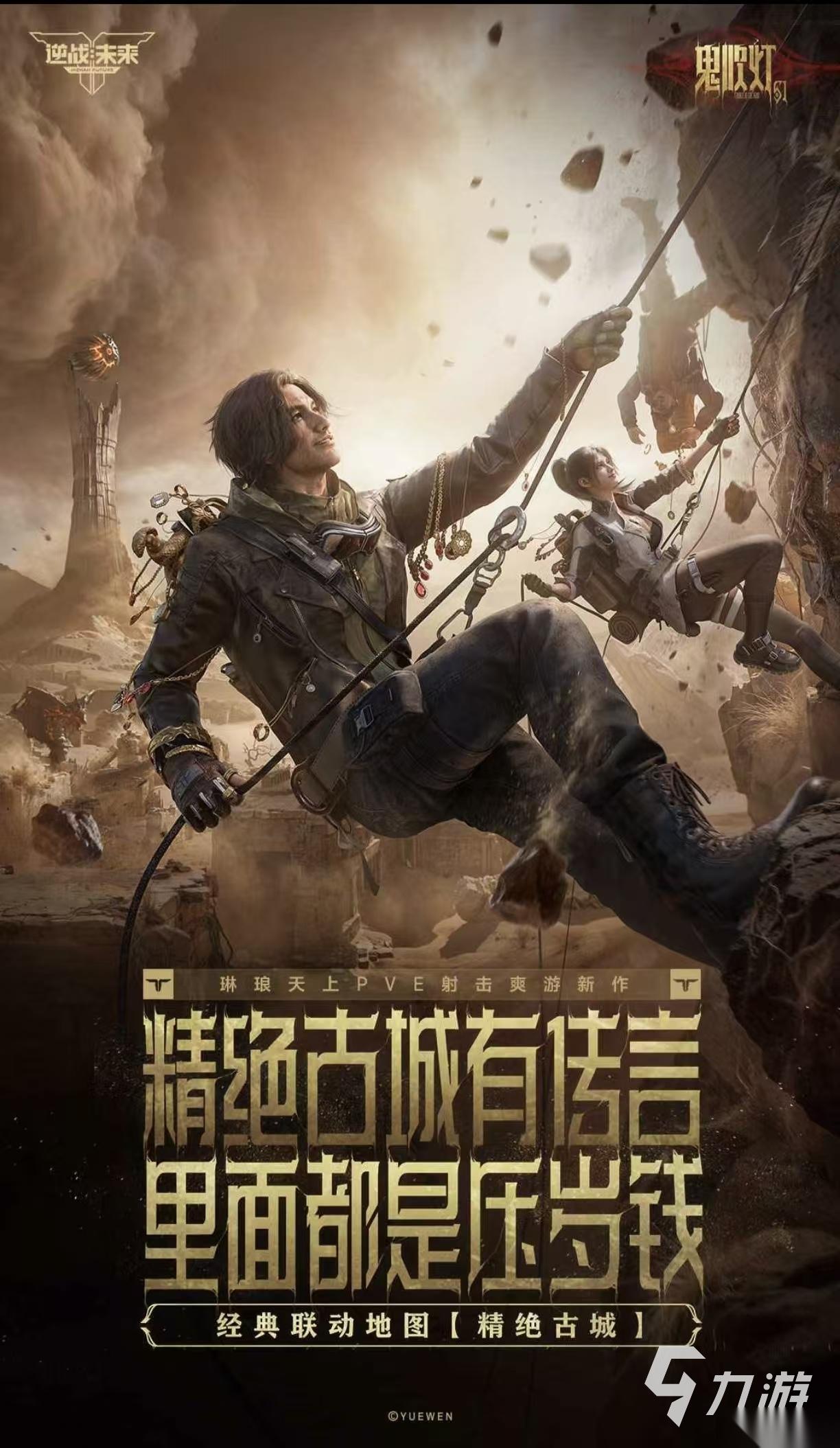 受欢迎的手游日活排行大全2026 经典好玩的手游排行榜有哪些