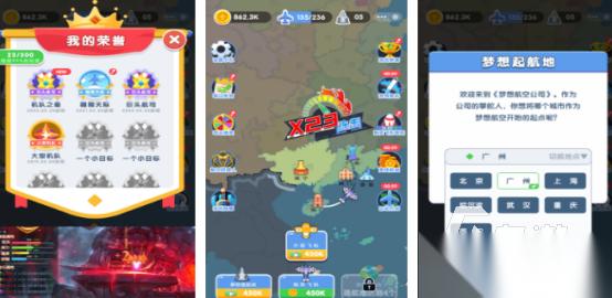 好玩的航空公司游戏有哪些 2026高人气的航空手游下载合集