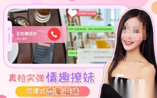 热门的女友游戏养成类手游下载 经典的女友游戏盘点2026