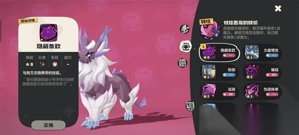 洛克王国世界无伤逃课打法