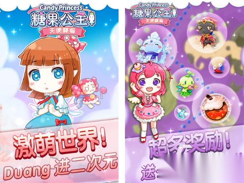 糖果公主游戏有哪些 2026免费的糖果公主游戏合集