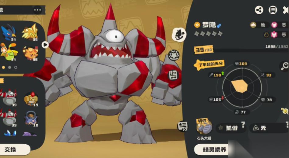 洛克王国世界罗隐捕捉在哪里推荐