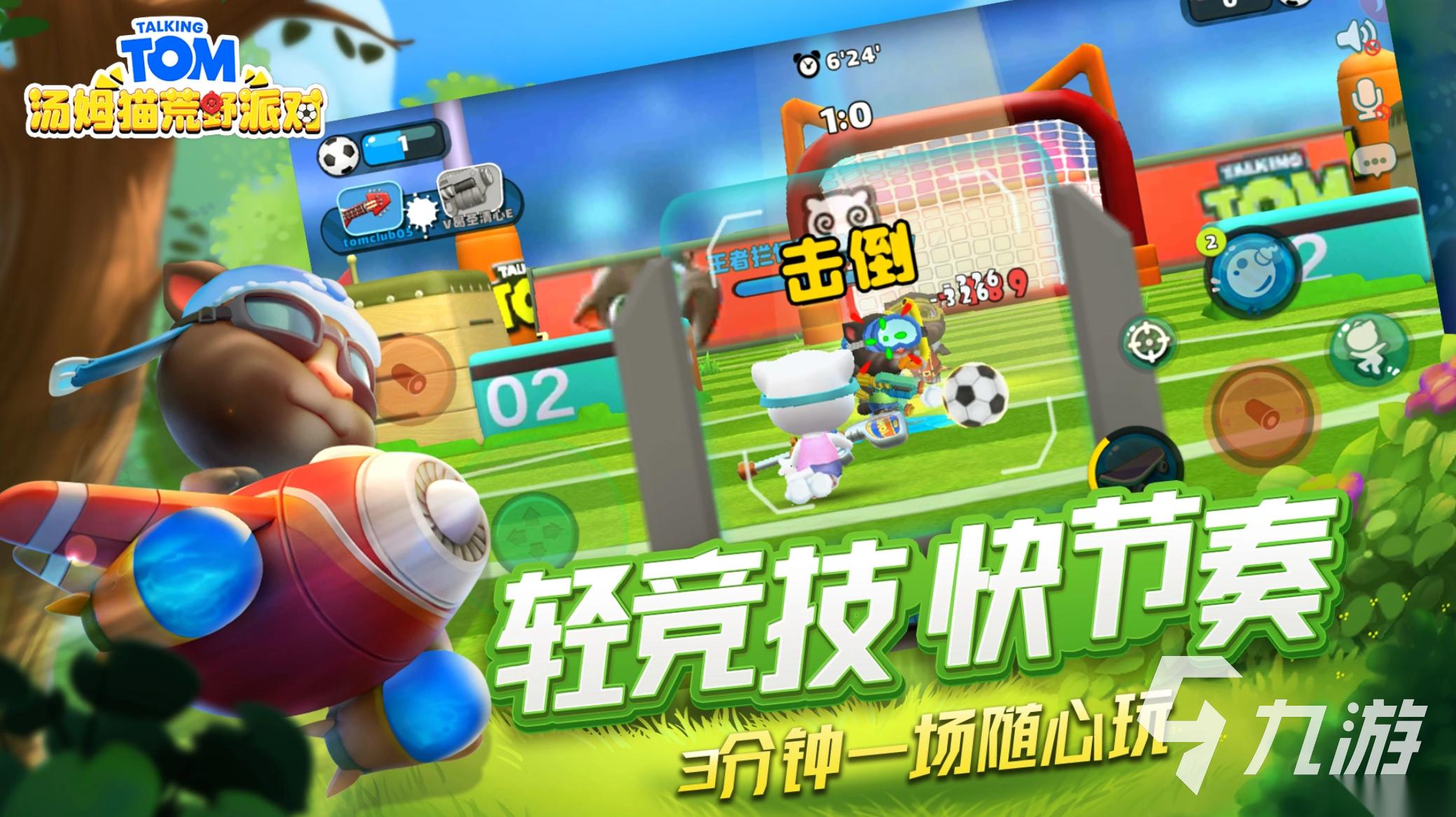 三个小孩玩的游戏室外手游合集 2026流行的多人手游推荐