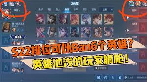 王者全球英雄能打排位吗