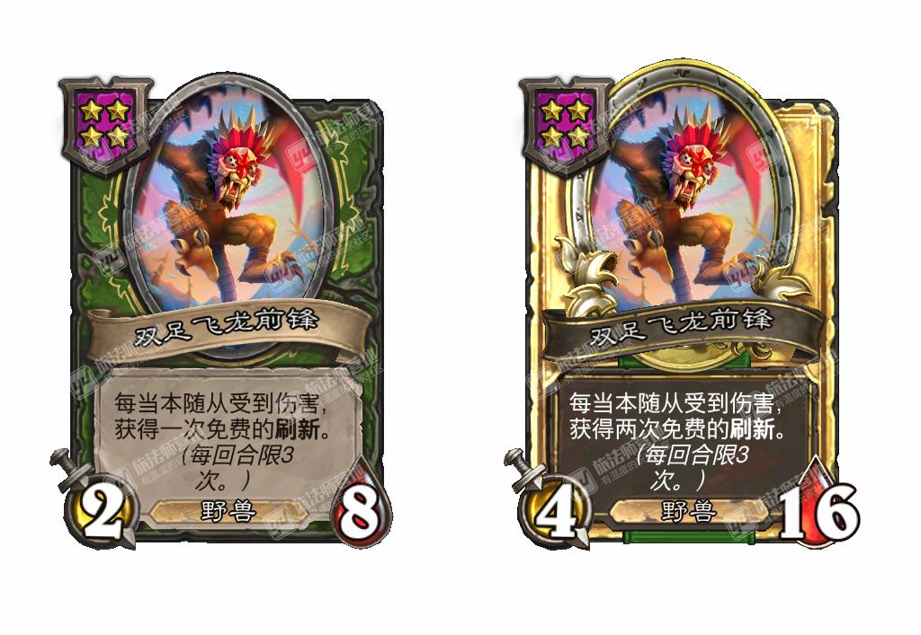 炉石传说酒馆战棋新随从双足飞龙前锋效果介绍