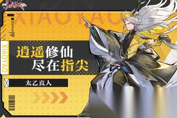 人气最高的仙侠手游分享 2026流行的仙侠游戏汇总