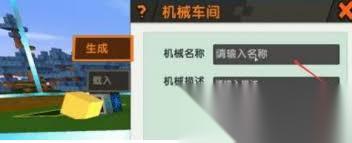 迷你世界2026怎么刷物资