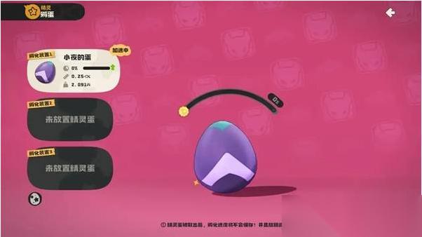 洛克王国世界精灵蛋玩法介绍