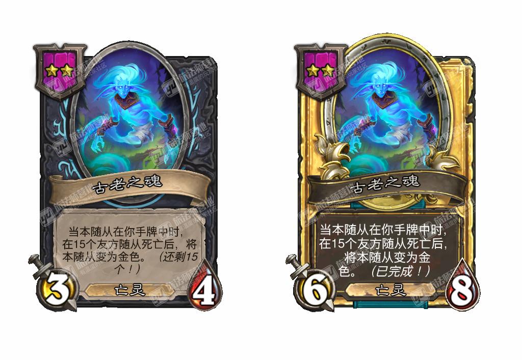 炉石传说酒馆战棋新随从古老之魂效果介绍