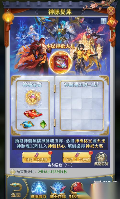 斗罗大陆h5神脉复苏神境探秘活动详细攻略