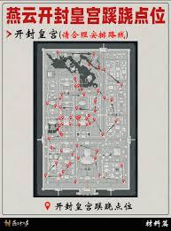 燕云十六声众生蹊跷是什么