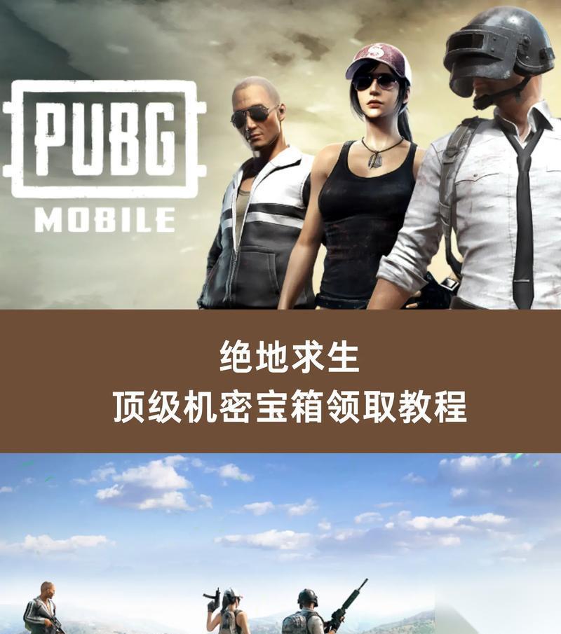 绝地求生新手教程快速完成方法 怎么快速通过新手教程