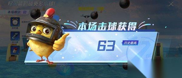和平精英水球大作战攻略大全 水球大作战高分玩法技巧推荐