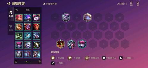 金铲铲之战幻灵战队该走连败还是连胜