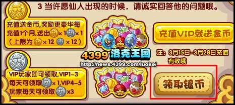 洛克王国世界独角银币如何获取