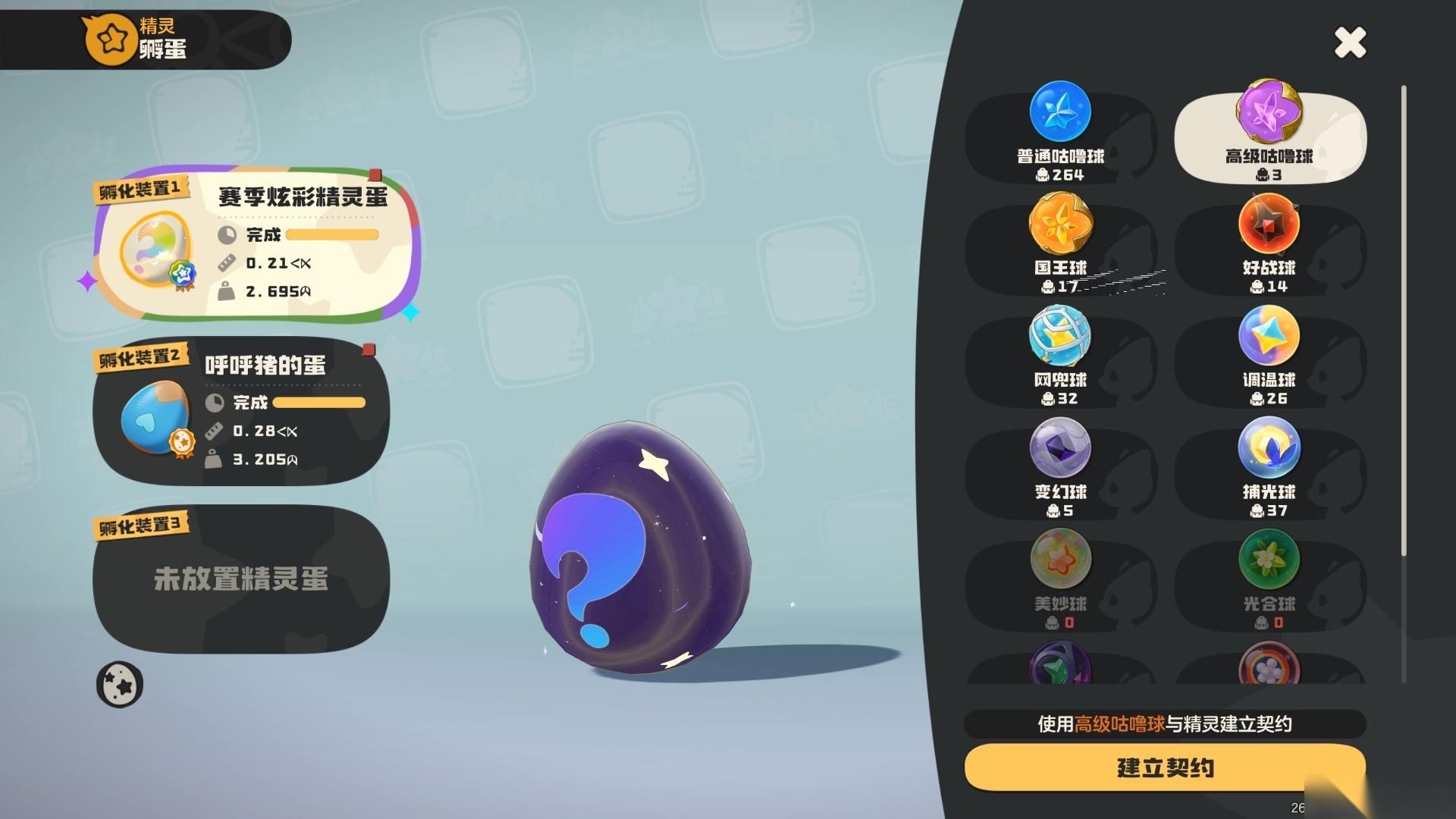 洛克王国世界远行商人购买建议