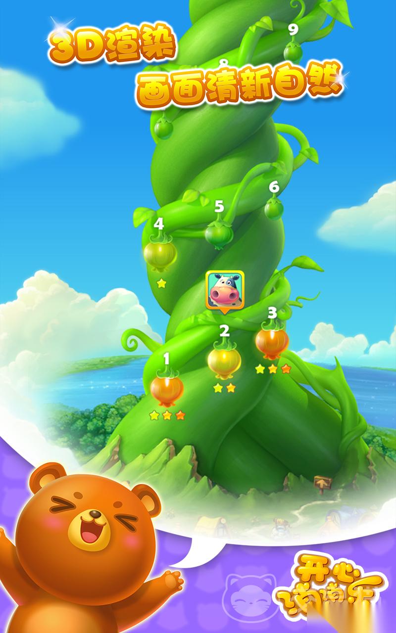 开心消消乐账号出售渠道用哪个 开心消消乐账号出售平台分享