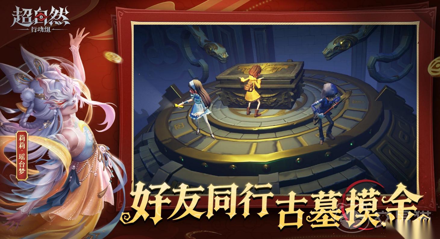 超自然行动组账号交易平台怎么选 超自然行动组账号买卖app分享