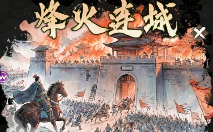 烽火望长安烽火连城保姆级玩法攻略