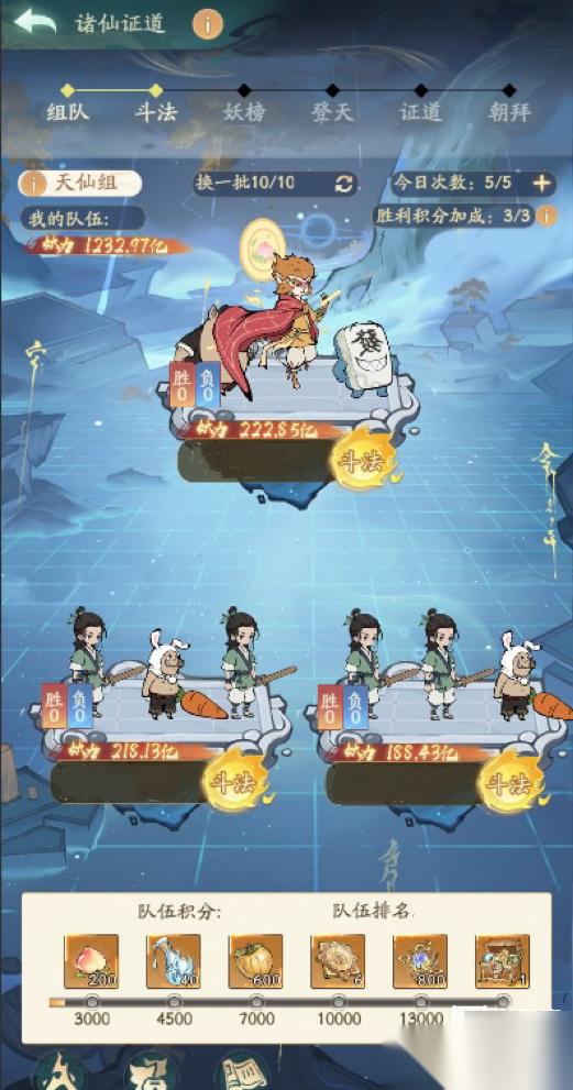 寻道大千诸仙证道玩法详细攻略