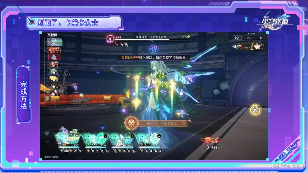 崩坏星穹铁道别闹了，卡芙卡女士成就攻略