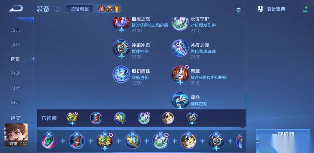 刘禅肉装无敌坦克全攻略