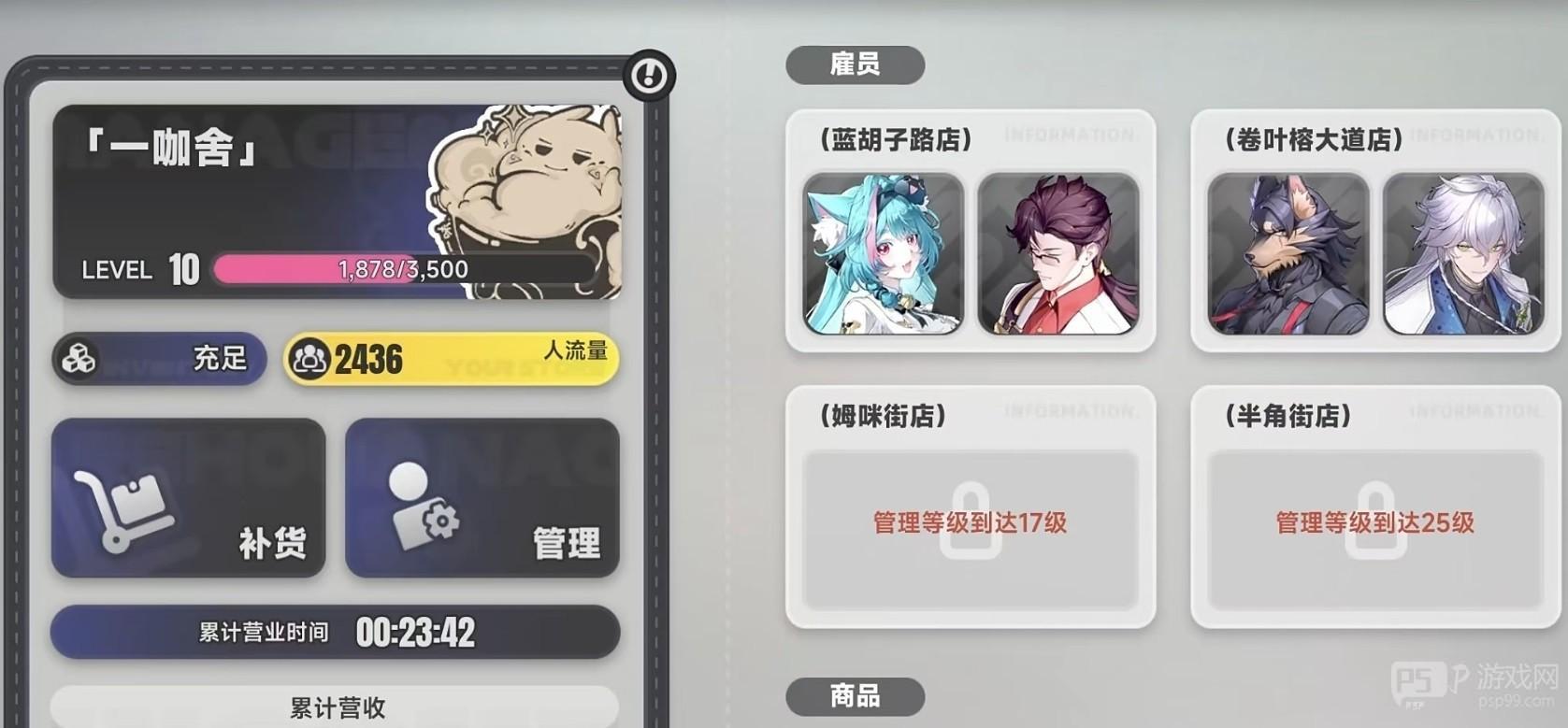 异环怎么与角色同居 异环同居玩法说明