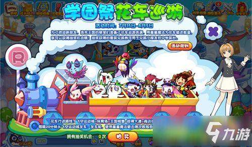 洛克王国世界飞行坐骑有哪些推荐