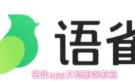 语雀app文档删除教程