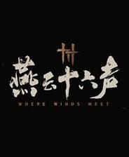 燕云十六声清河难得好活奇遇怎么做