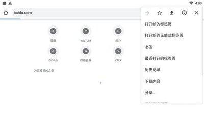 如何在谷歌浏览器中自定义Arial字体设置