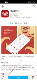 海南航空app如何联系人工客服
