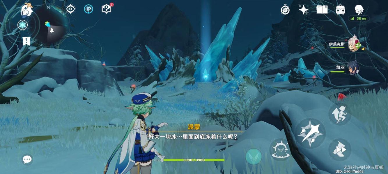 原神山中好长日任务怎么过